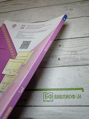 Технология, 3 класс