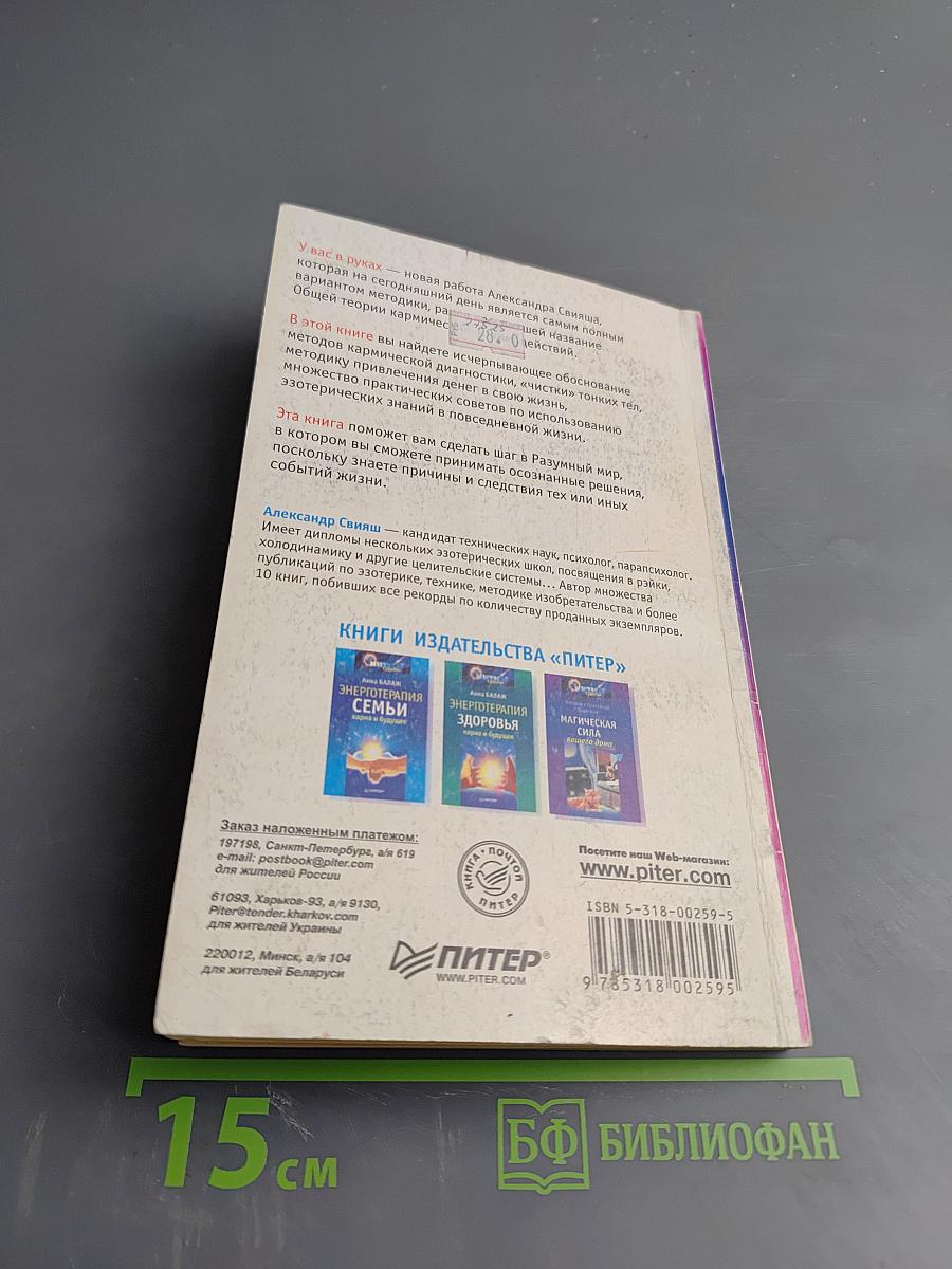 Исправляем ошибки: Разумный мир