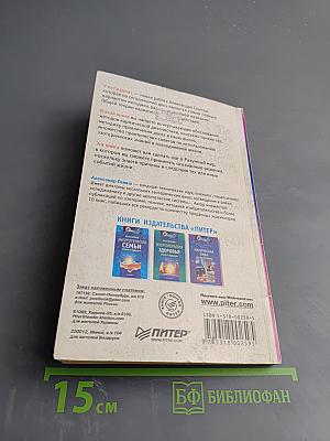 Исправляем ошибки: Разумный мир