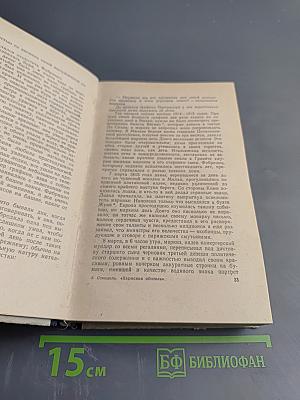 Парижская обитель