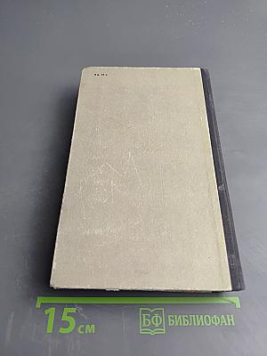 Парижская обитель