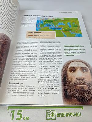 История: правда и вымысел