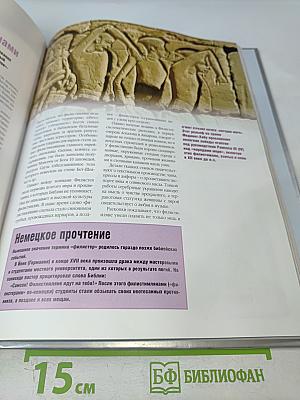 История: правда и вымысел