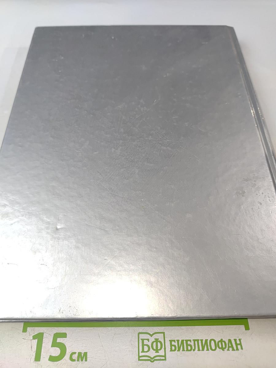 История: правда и вымысел