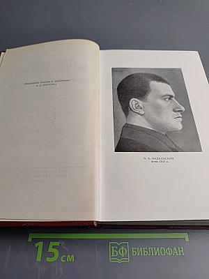 Полное собрание сочинений. Том третий. Окна РОСТА 1919-1922