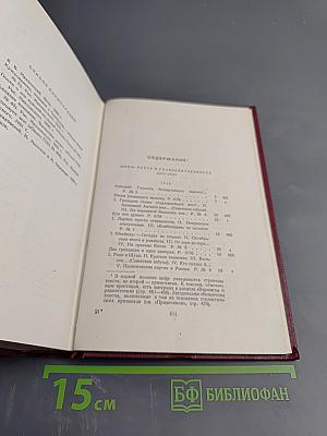 Полное собрание сочинений. Том третий. Окна РОСТА 1919-1922