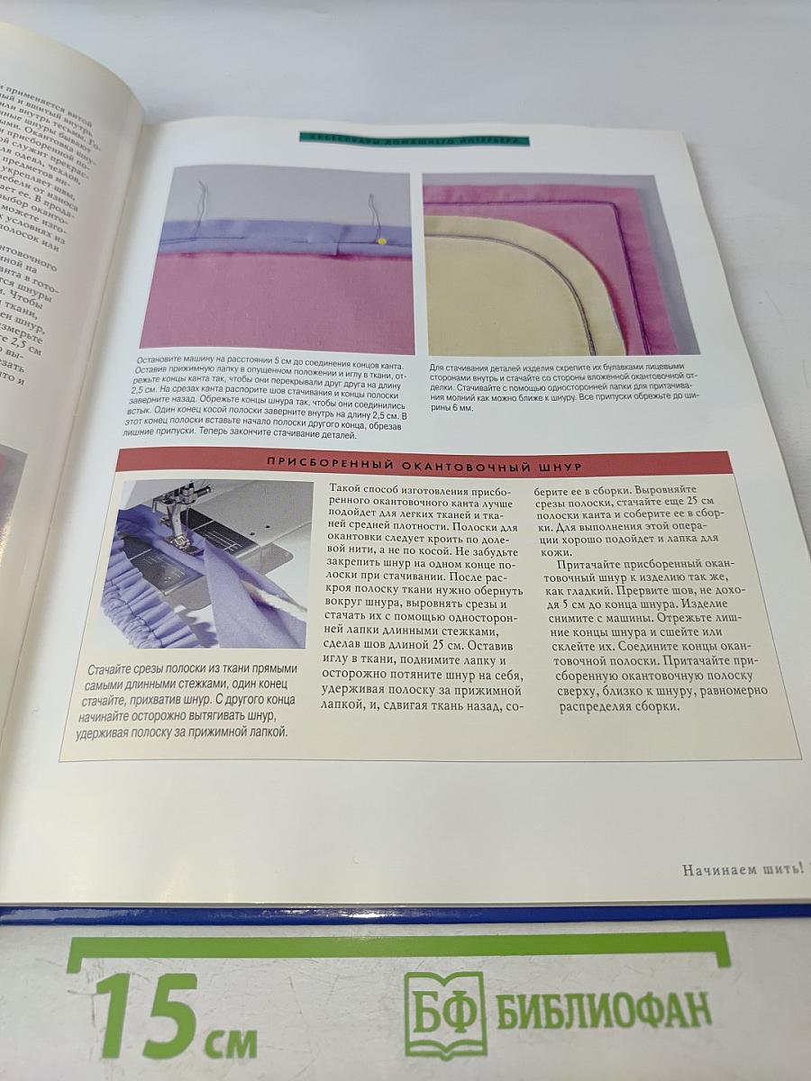 Аксессуары домашнего интерьера