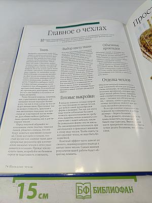 Аксессуары домашнего интерьера