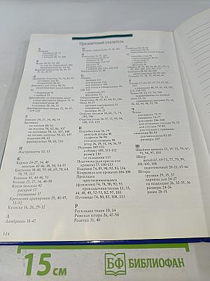 Аксессуары домашнего интерьера