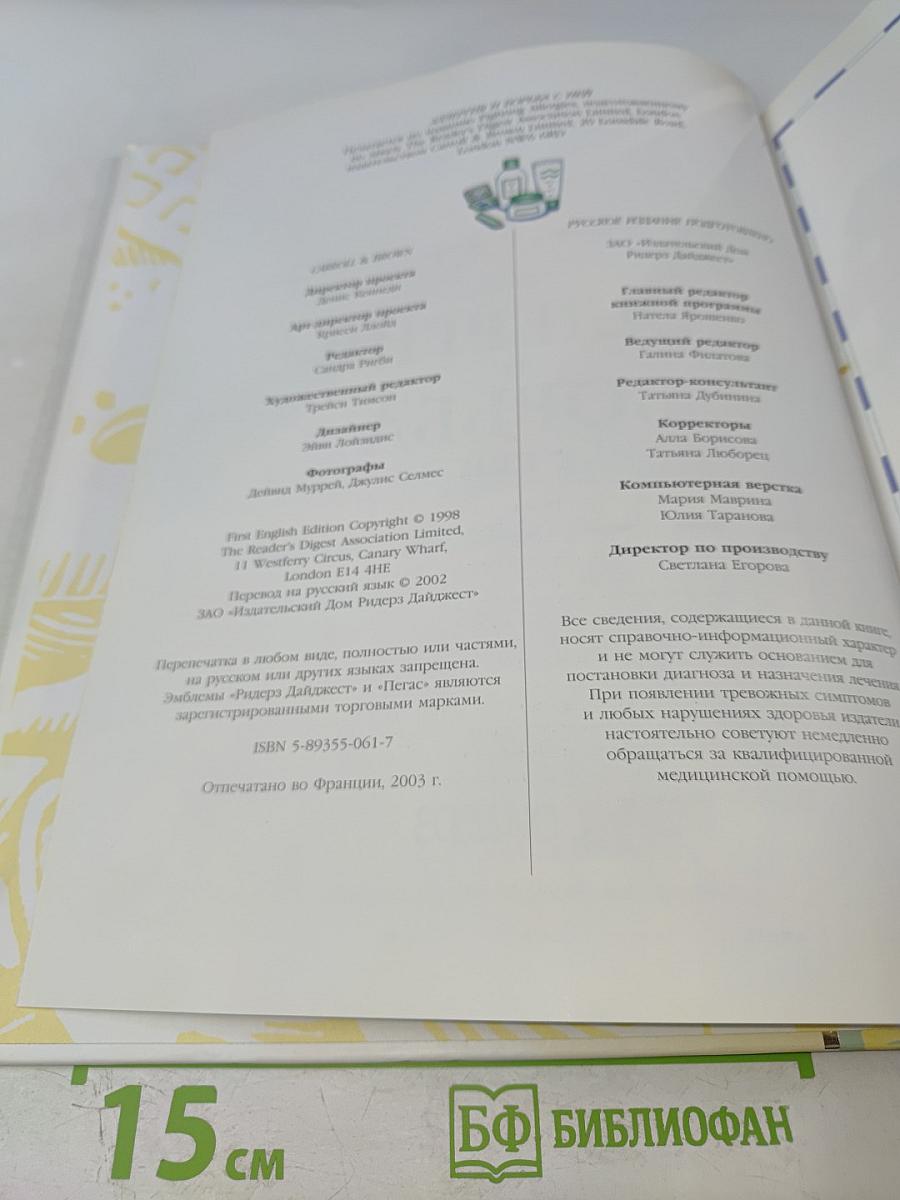 Аллергия и борьба с ней