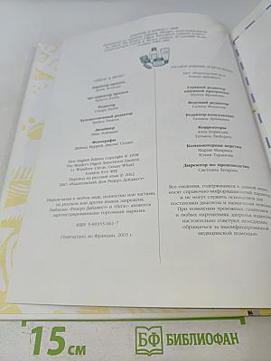 Аллергия и борьба с ней