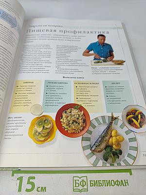 Аллергия и борьба с ней