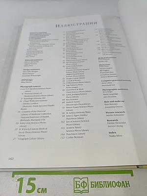 Аллергия и борьба с ней