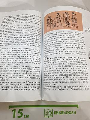 Всеобщая история. История Древнего мира. 5 класс