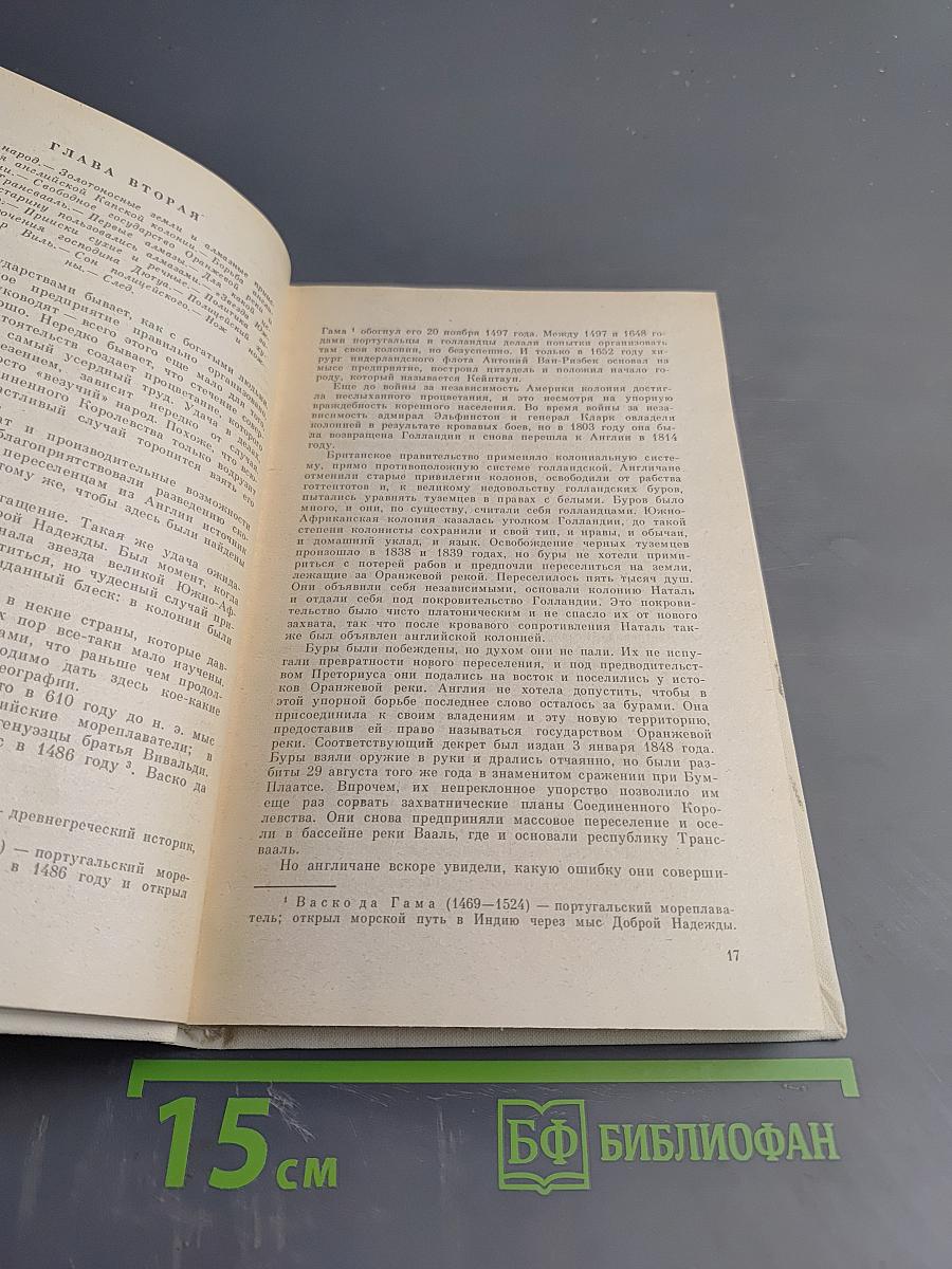 Похитители бриллиантов