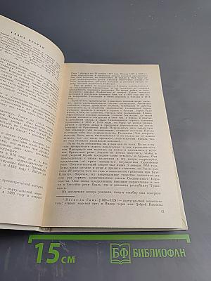 Похитители бриллиантов