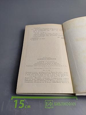 Похитители бриллиантов