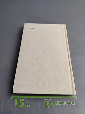 Похитители бриллиантов