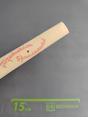 Похитители бриллиантов