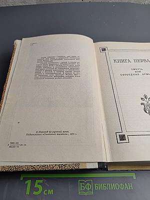 Судьба Армянская