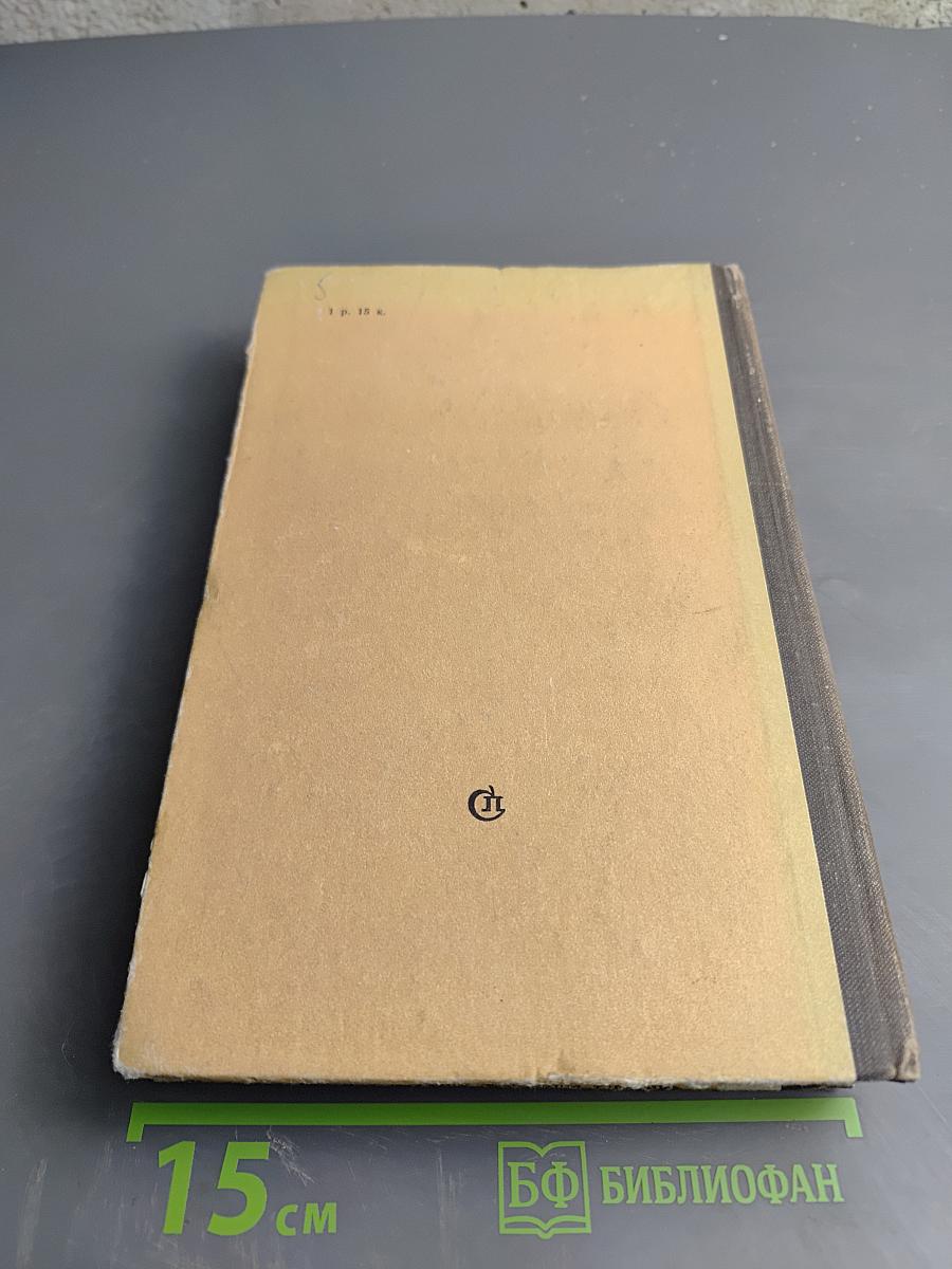 Судьба Армянская