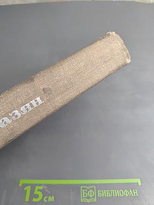 Судьба Армянская