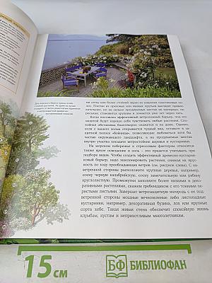 Дивный сад без особых хлопот