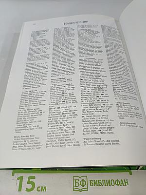 Дивный сад без особых хлопот