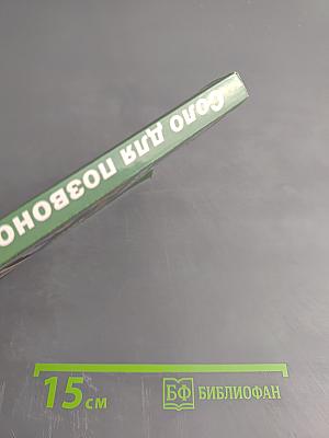 Соло для позвоночника