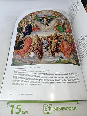 Венский Музей истории искусства