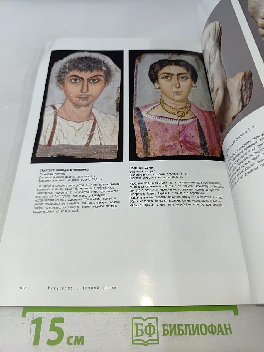 Венский Музей истории искусства