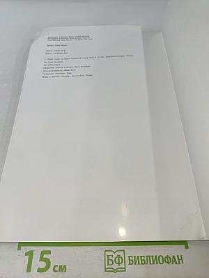 Венский Музей истории искусства