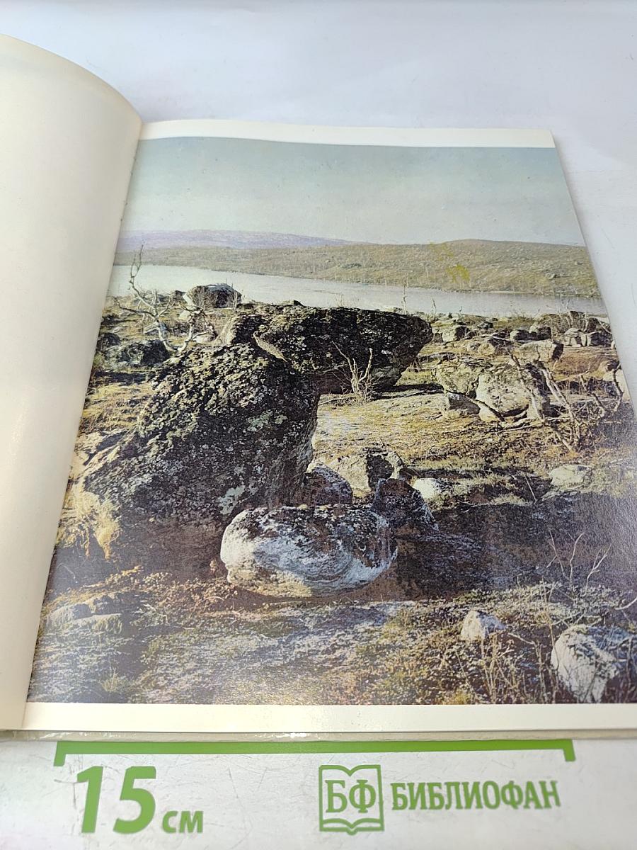 Мурман Советский