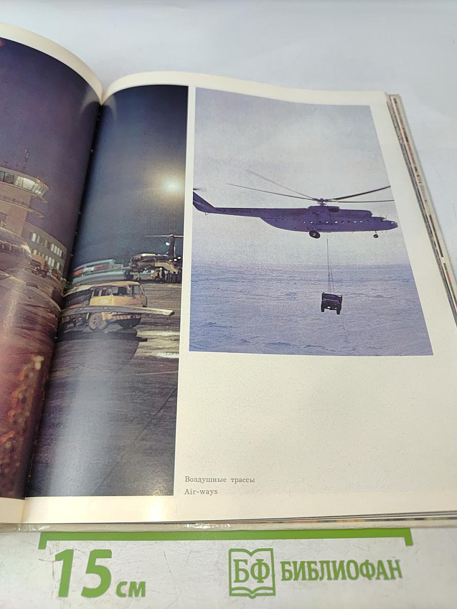 Мурман Советский