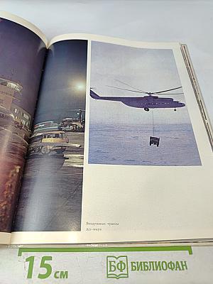 Мурман Советский