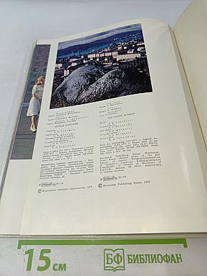 Мурман Советский