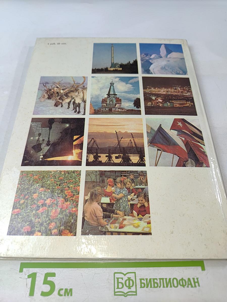 Мурман Советский