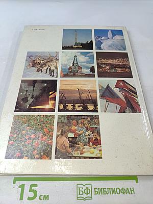 Мурман Советский