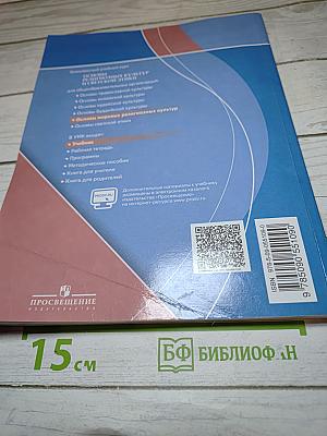 Основы мировых религиозных культур для 4 класса