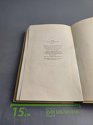 Книга Тысячи и одной ночи. Том 8