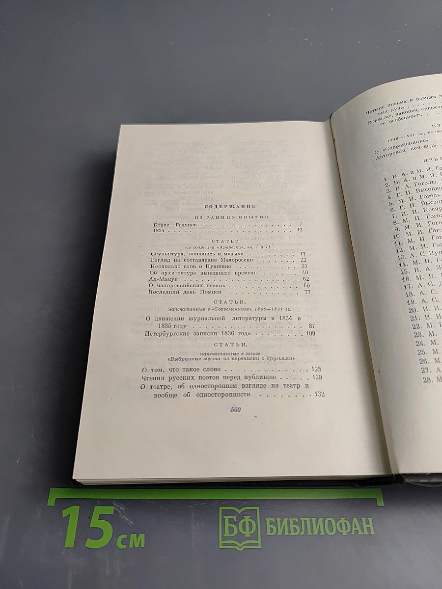 Из ранних опытов