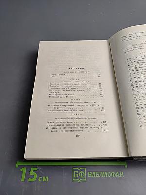 Из ранних опытов