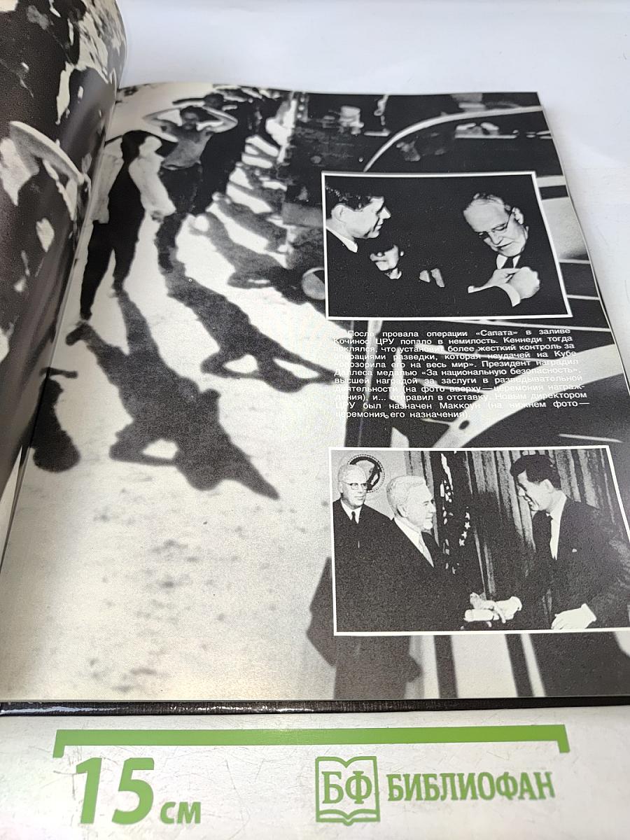 ЦРУ: Государственный терроризм США