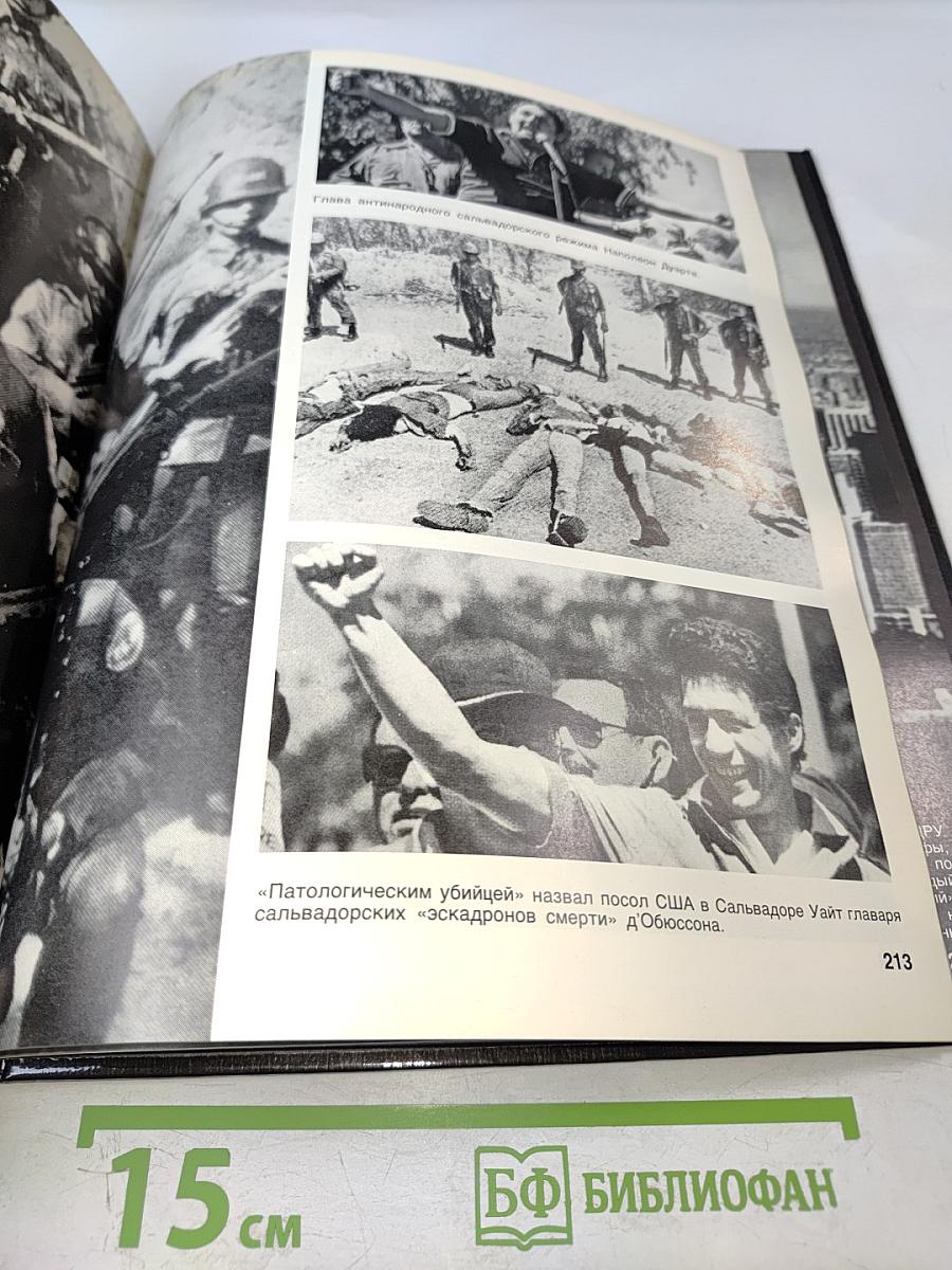 ЦРУ: Государственный терроризм США