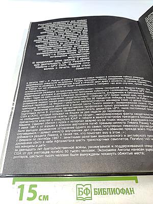 ЦРУ: Государственный терроризм США