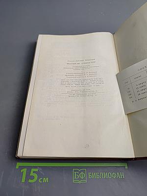 Животный мир и природа СССР