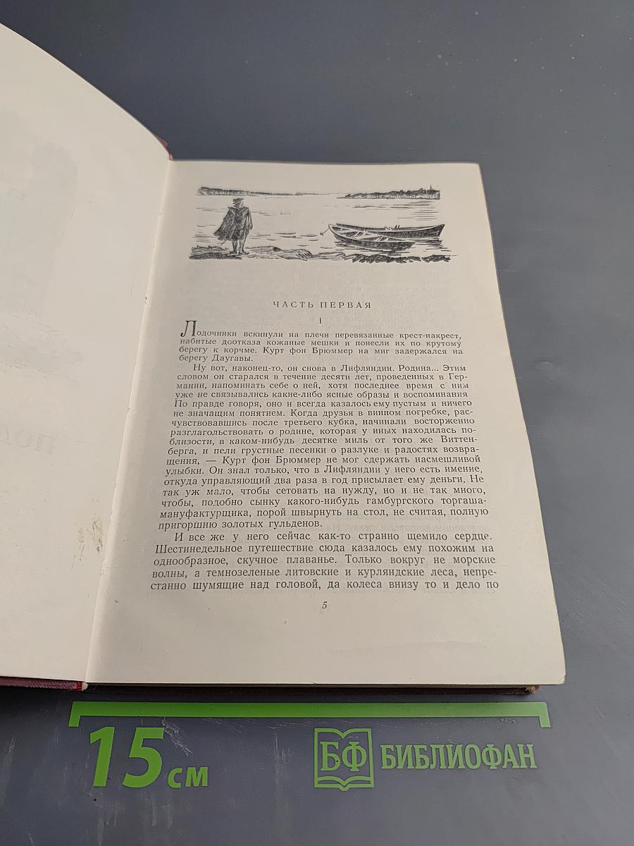 На грани веков