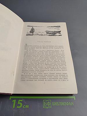 На грани веков