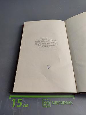 На грани веков