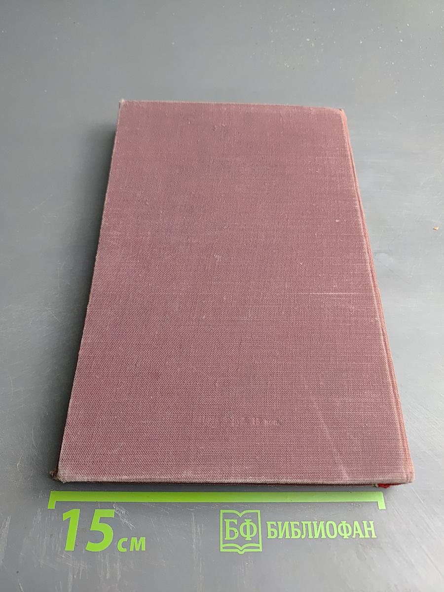 На грани веков